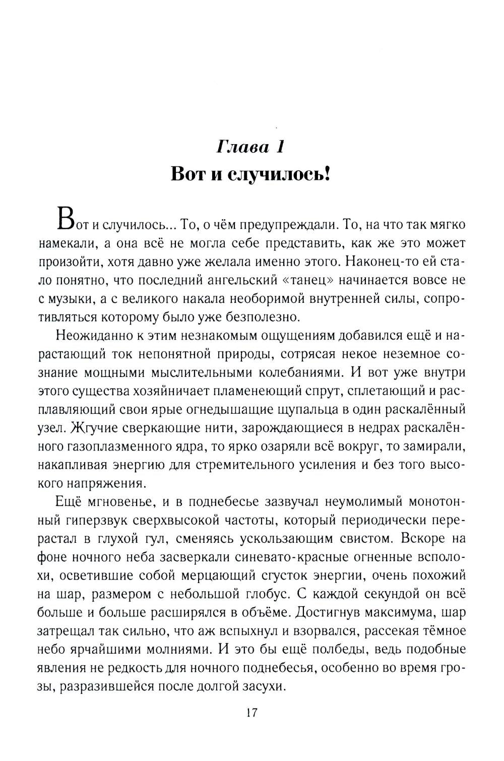 Оскар для Него!: роман трилогия. Т. 1