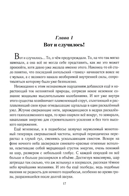 Оскар для Него!: роман трилогия. Т. 1
