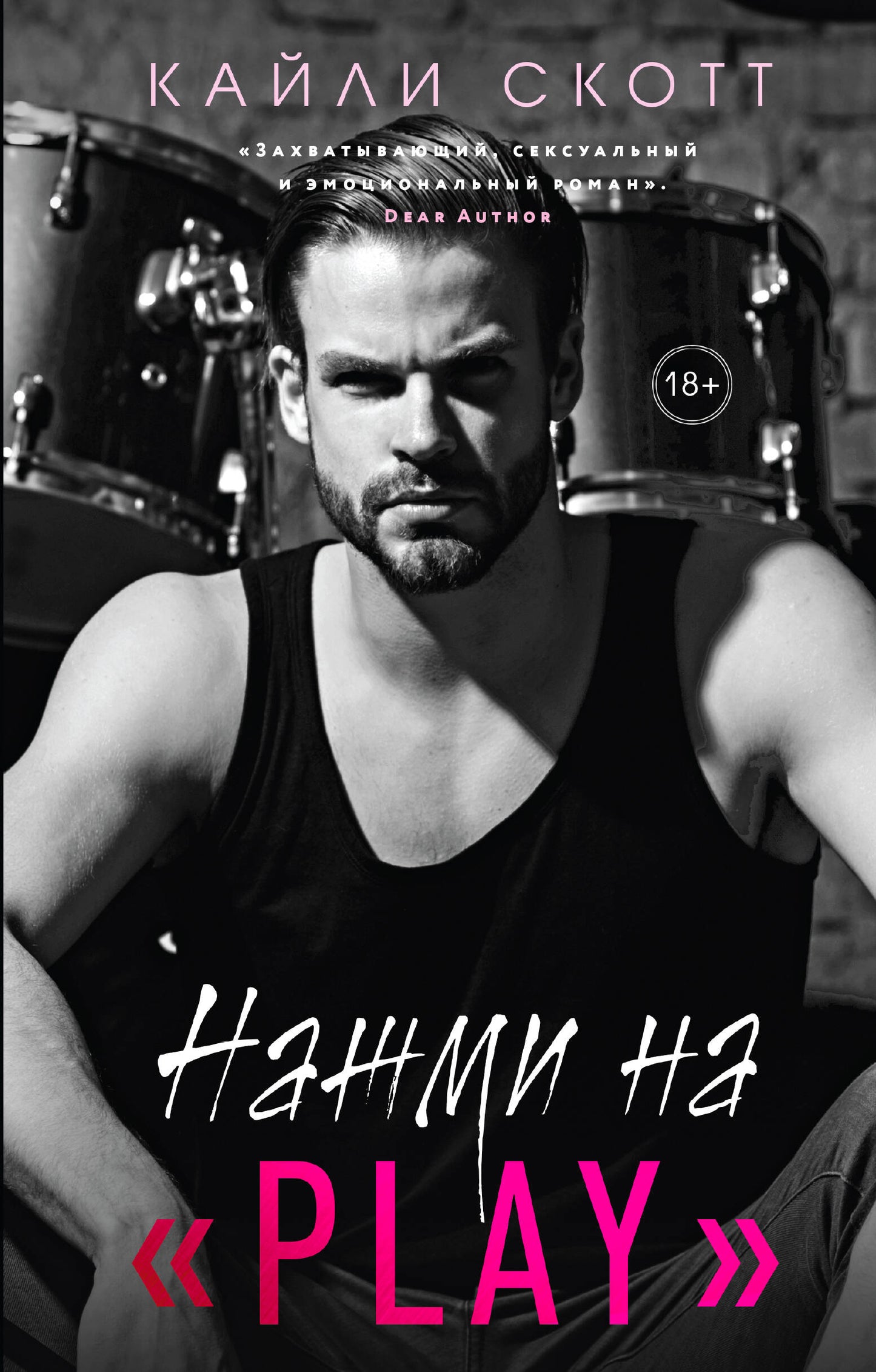 Нажми на "Play"