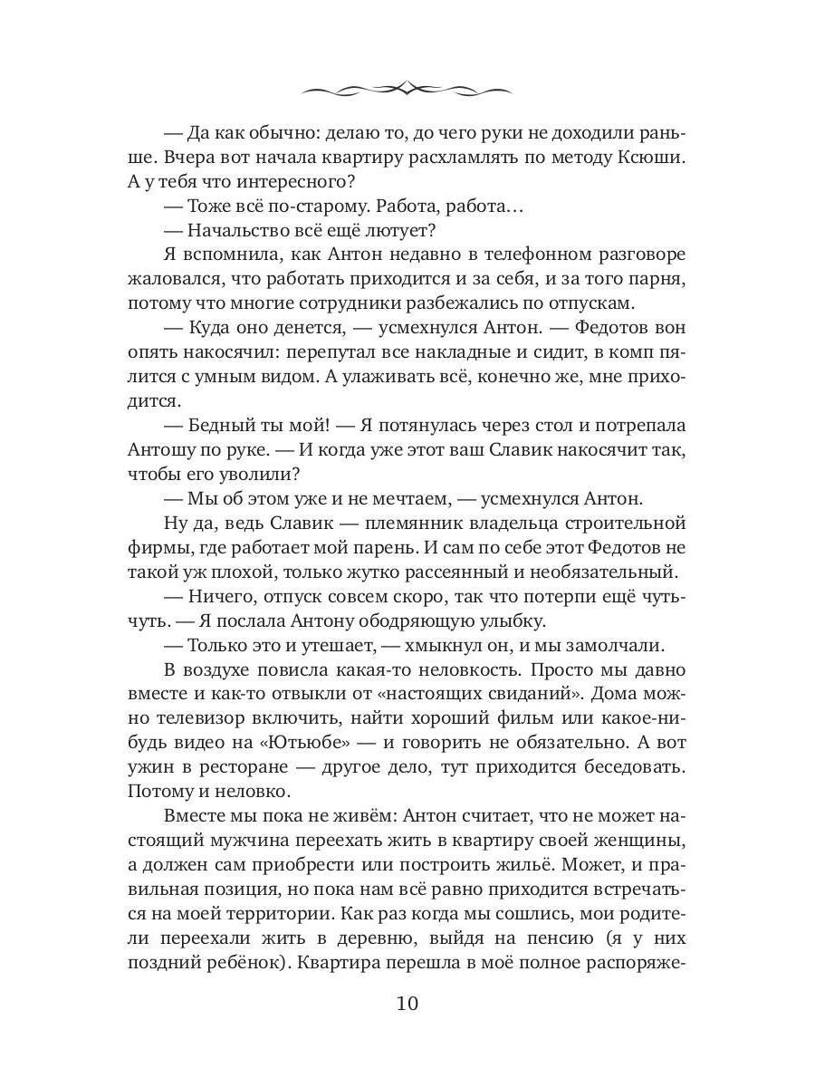 C'est l'administration du Nord. Книга первая