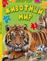 Первые книги малыша. Развитие ребенка