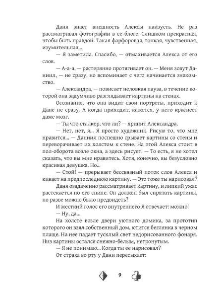 Фейк