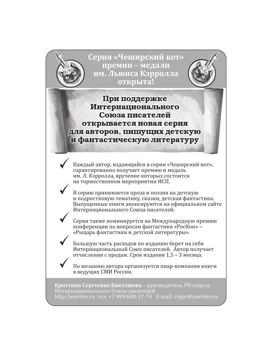 Цветные рассказы. Т. 2
