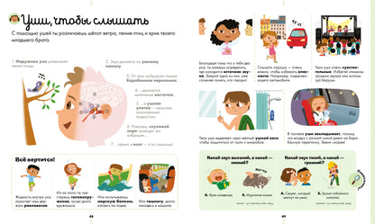 МВМ. Encyclopédie des cartes. Большая энциклопедия. Telo человека