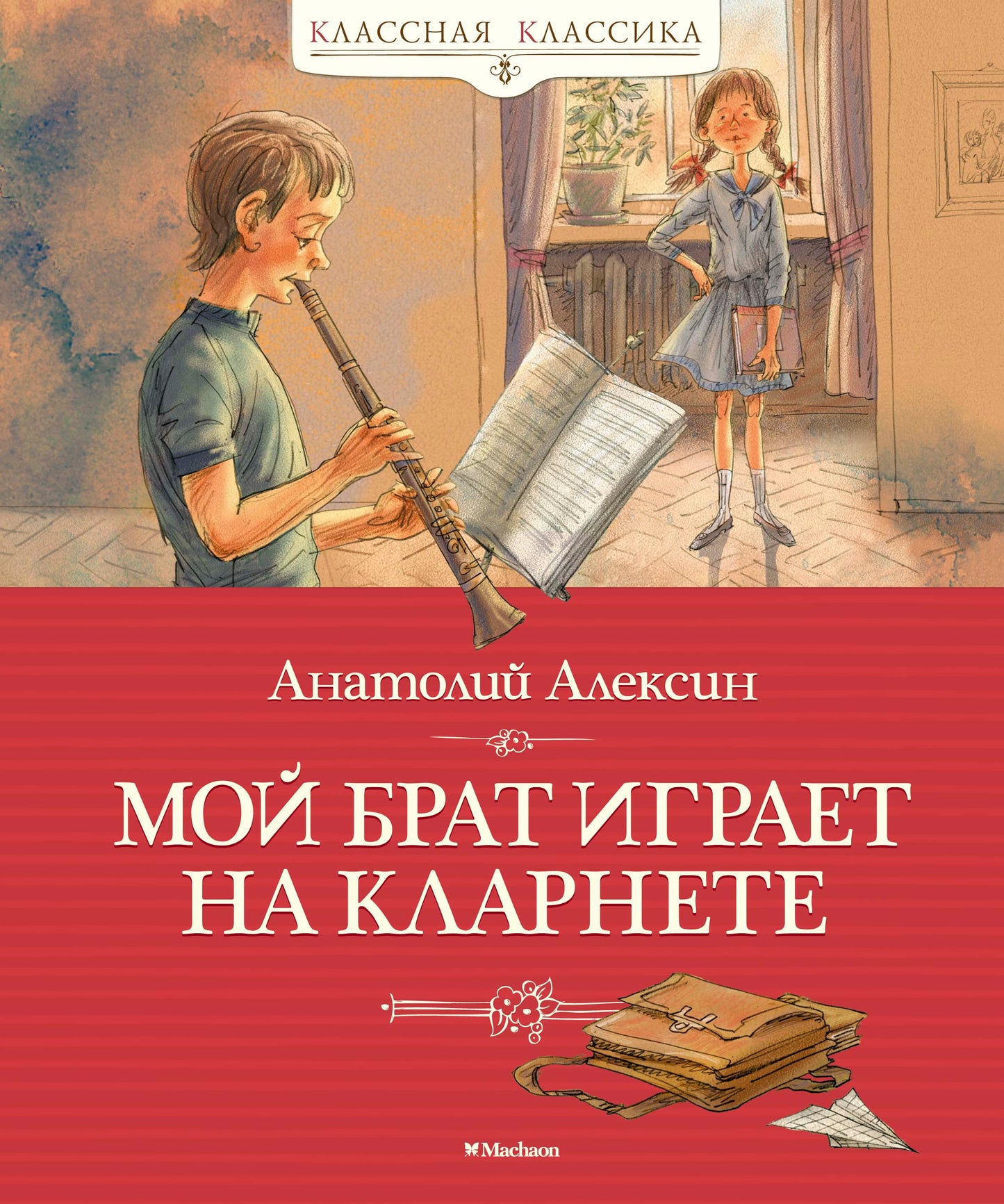 Mon enfant joue sur la clarté