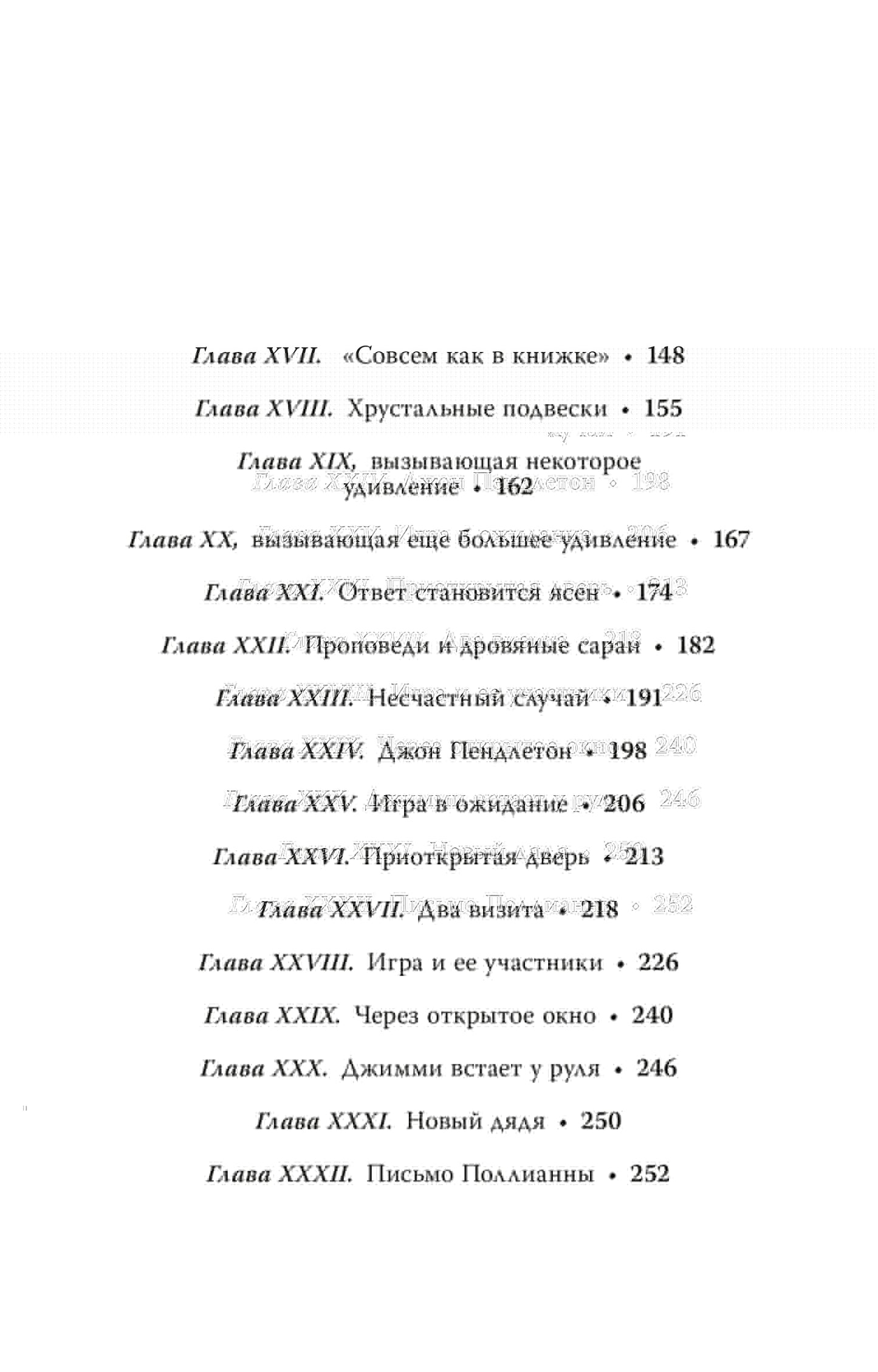 Портер. Поллианна (пер Батищевой)