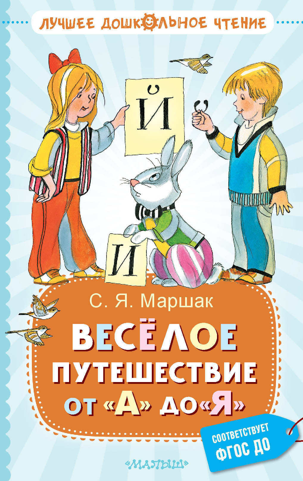 Vous pouvez passer de "А" à "Я". Stychi