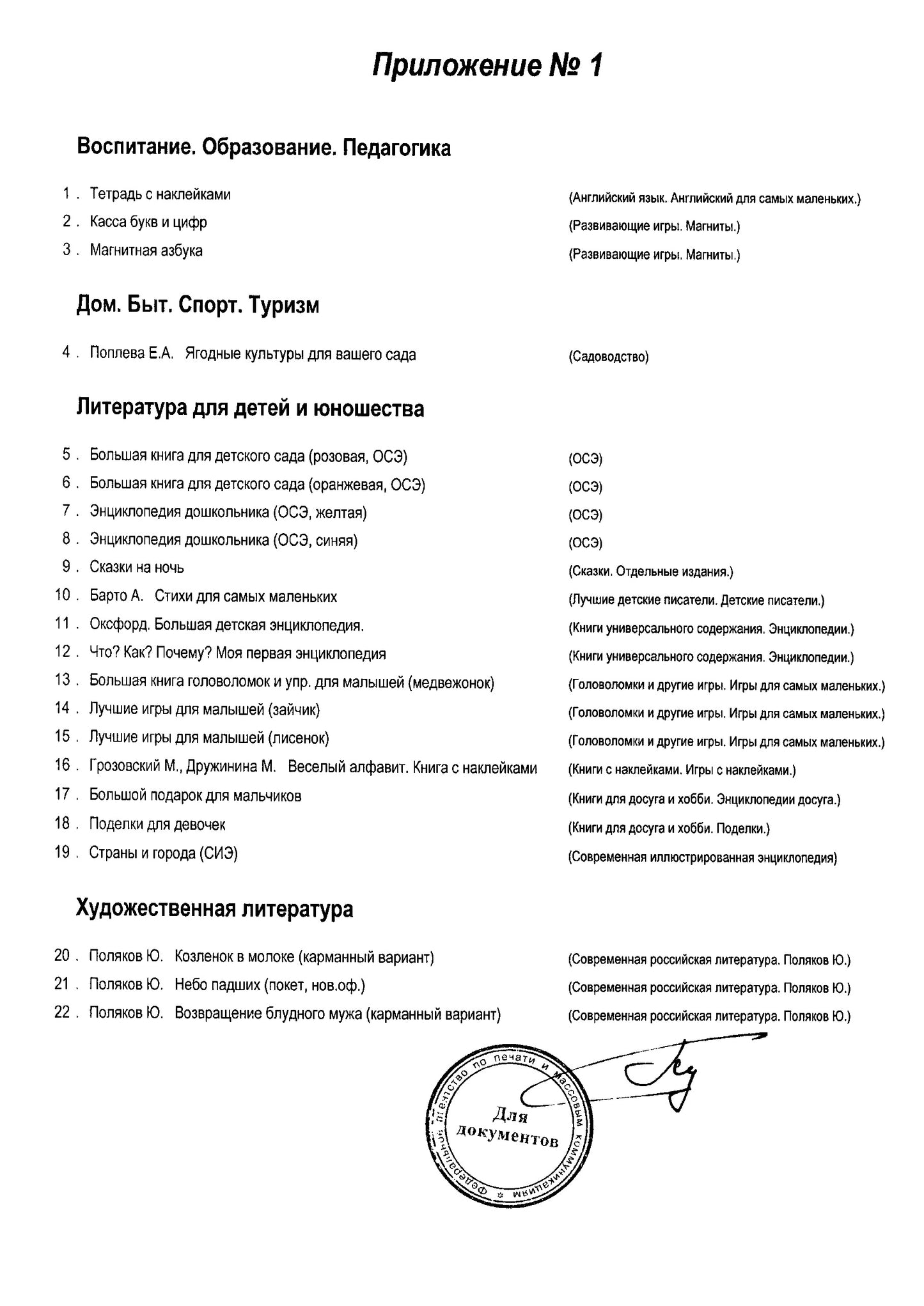 Quoi ? Alors ? Pourquoi? Моя первая энциклопедия