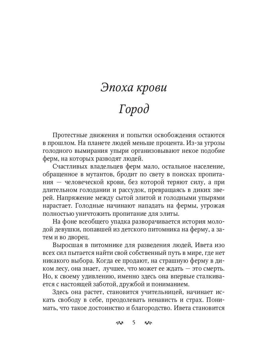 Город