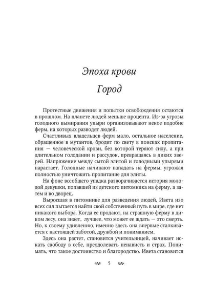 Город