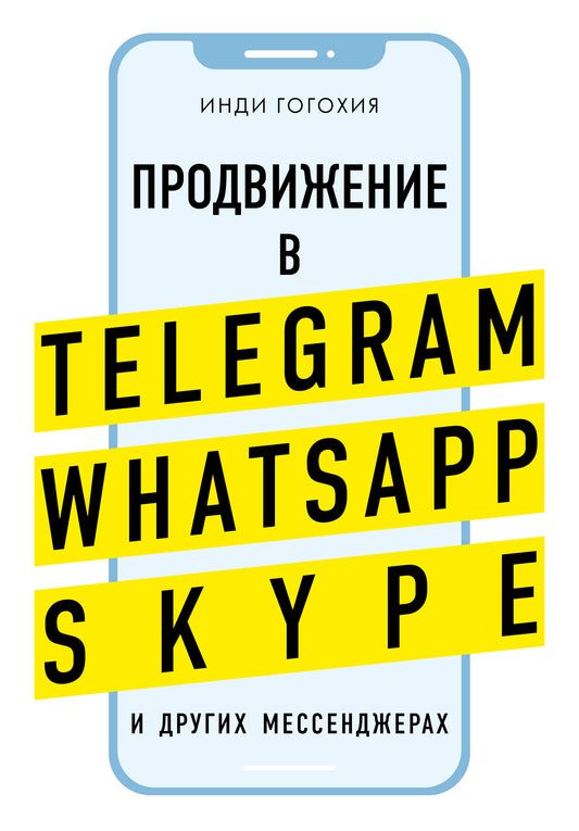 Fournisseurs de Telegram, WhatsApp, Skype et d'autres messages (super)
