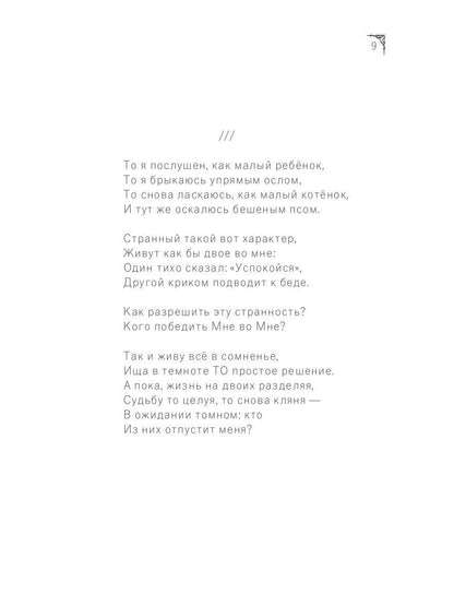 Лепестки рваной души