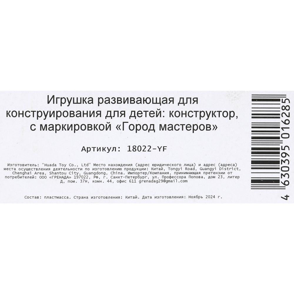 Конструктор фигурки самураи-4 шт. Город мастеров в кор.2*120шт