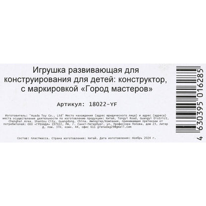 Конструктор фигурки самураи-4 шт. Город мастеров в кор.2*120шт