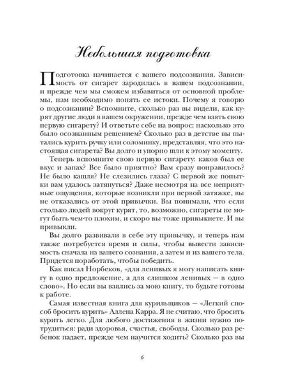 Ты не бросишь курить, пока не последуешь за мной