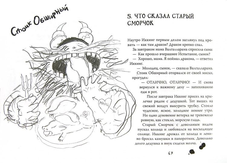 Alors prends le dragon. Книга 1 (кинообложка)