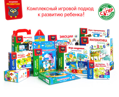 Игра с маркером Пиши и вытирай "Зебра. Продвинутый уровень" 16 карточек,1 маркер