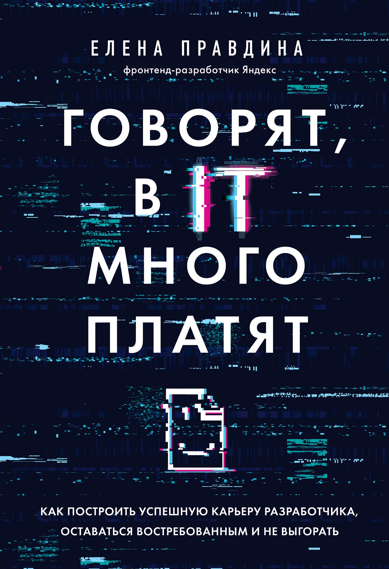 Говорят, в IT много платят. Si vous installez votre chargeur de voiture, assurez-vous que votre ordinateur ne soit pas installé et ne l'utilisez pas.