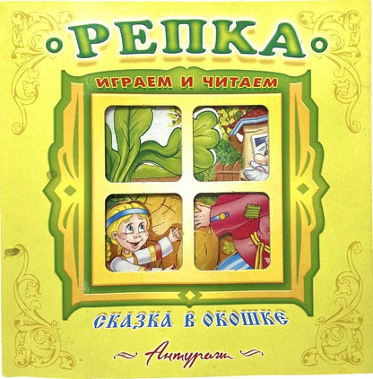 Repka