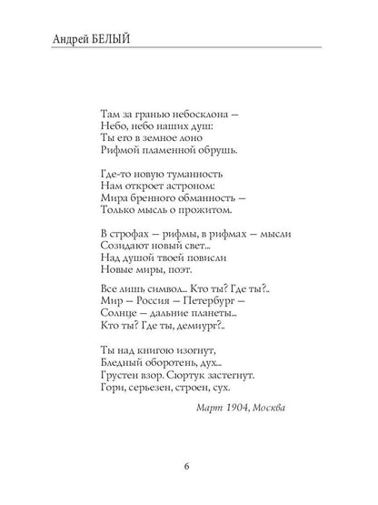 Карма: стихи
