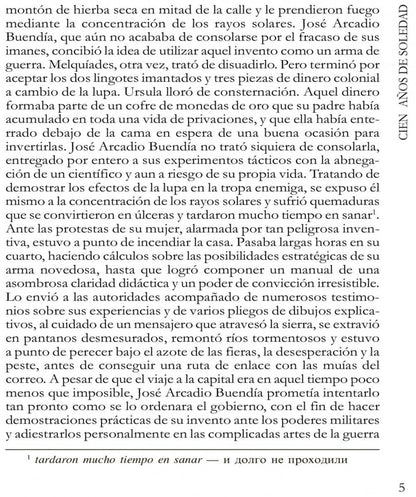 Сто лет одиночества (КДЧ на испан. языке). CIEN ANOS DE SOLEDAD. Маркес Г.Г.