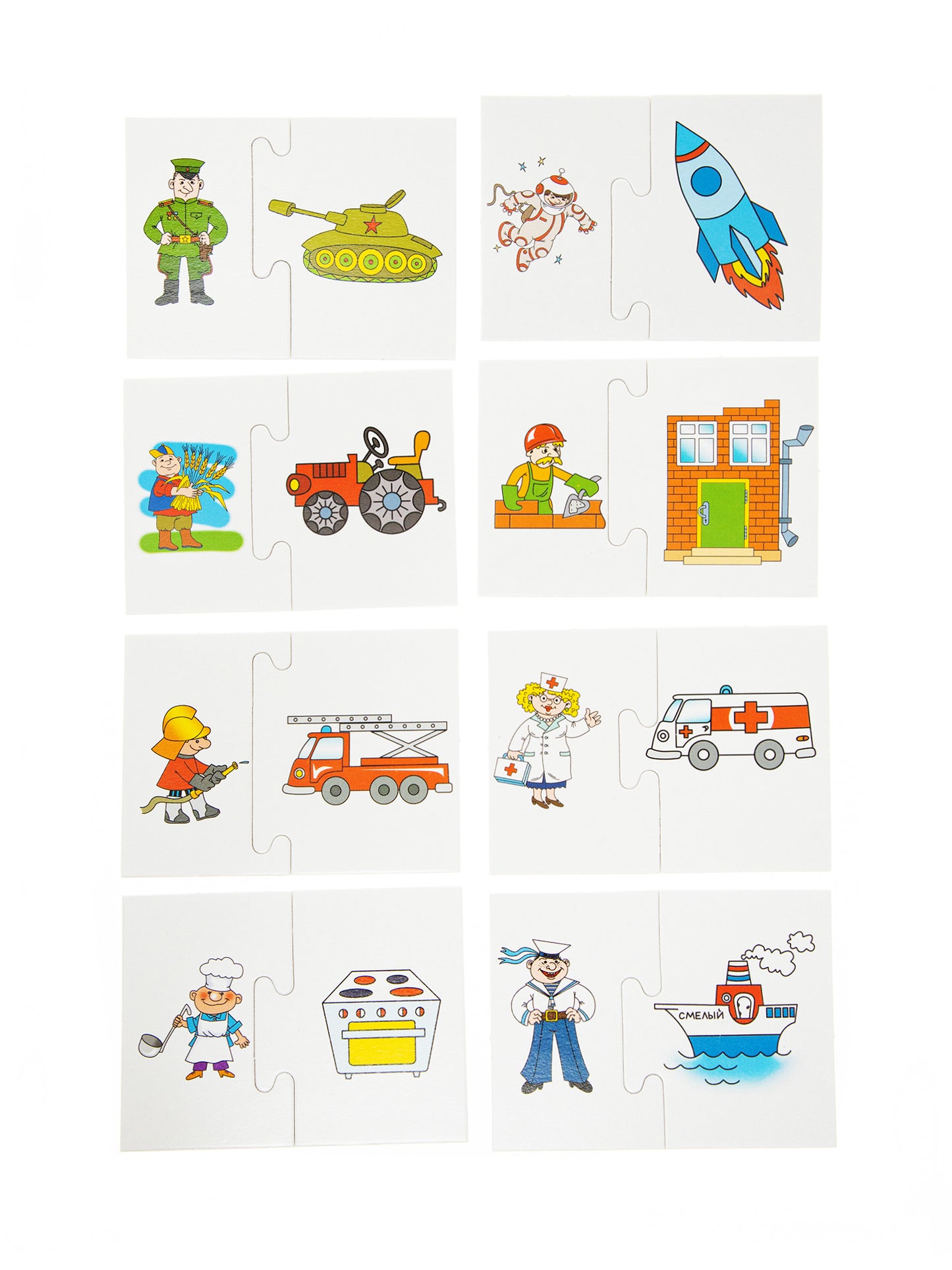 Игра обучающая. Половинки "Все работы хороши"