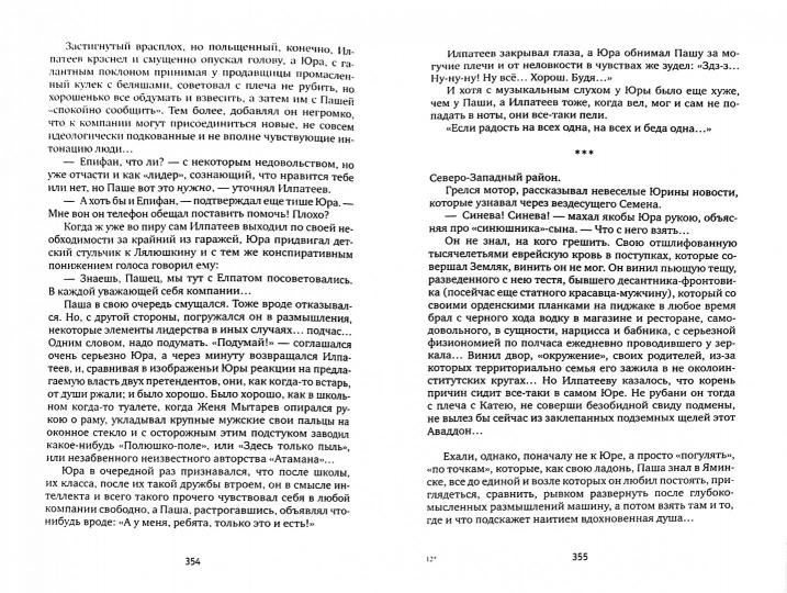 Совлечение бытия: избранное