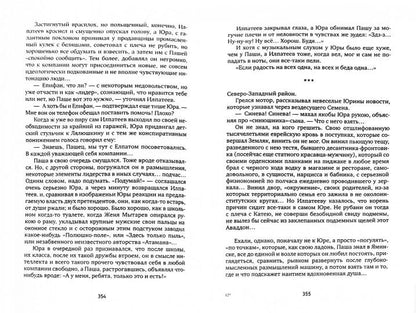 Совлечение бытия: избранное