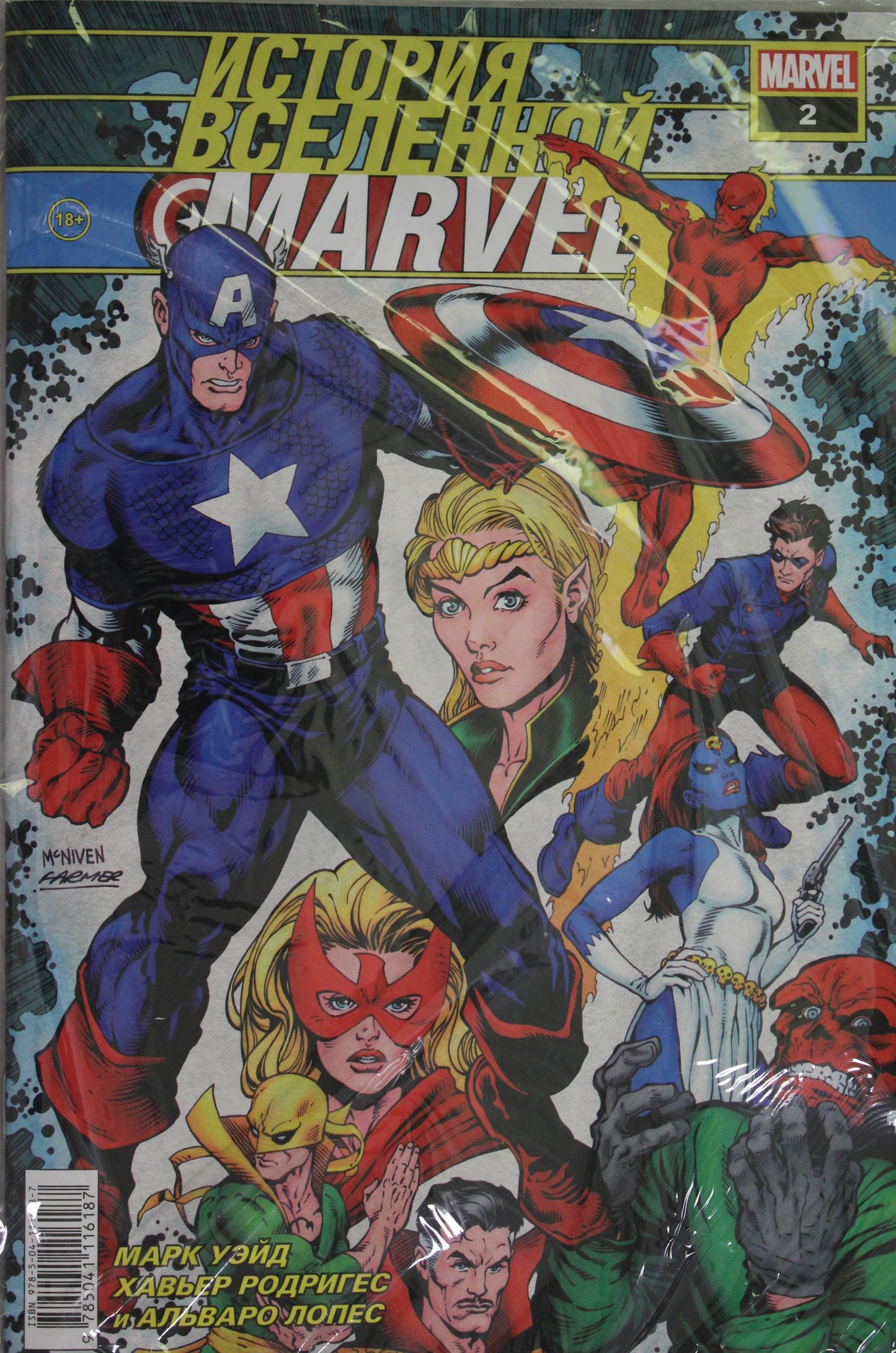 Histoire globale de Marvel #2