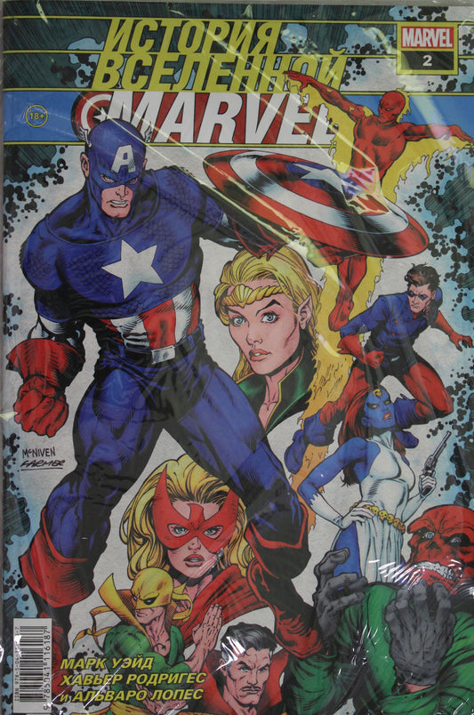 Histoire globale de Marvel #2