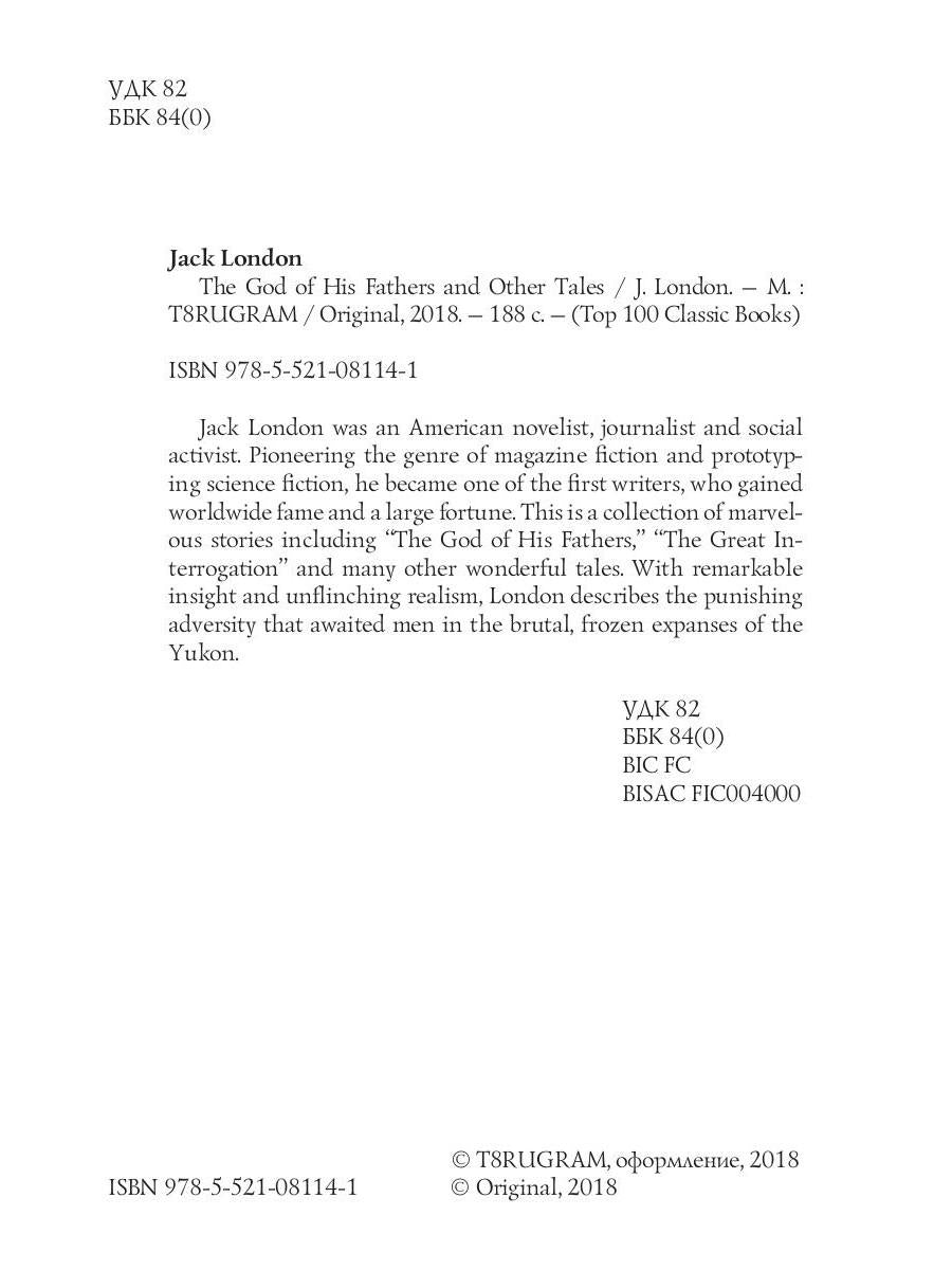 The God of His Fathers and Other Tales = Бог его отцов и другие рассказы: на англ.яз