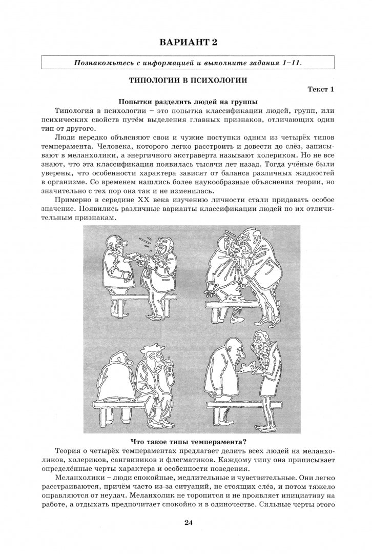 Смысловое чтение. 8 кл. Анализ текстов разных стилей: Учебное пособие