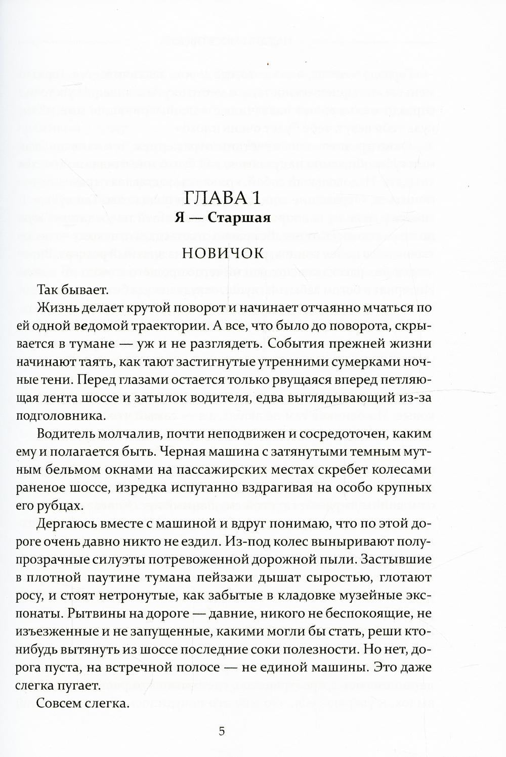 Территория холода