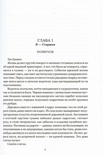 Территория холода