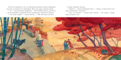 Соловей : [сказка] / Г. Х. Андерсен ; par. avec cette date. ; IL. О. H. Пахомова. —M. : Нигма, 2022. — 40 с. : IL. — (Художники рисуют Андерсена).