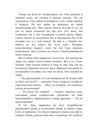 Море волнуется раз