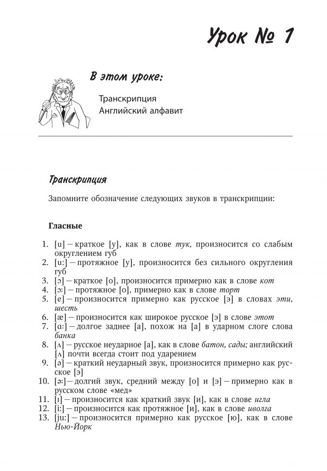 Сам себе учитель английского. Оваденко О.Н.