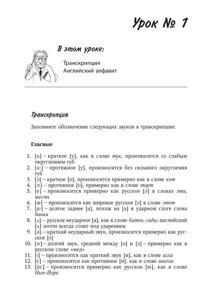 Сам себе учитель английского. Оваденко О.Н.