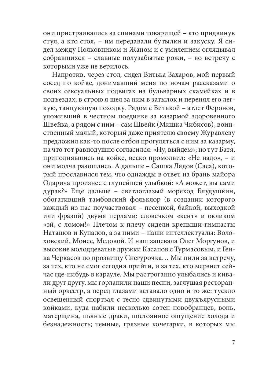 Про армию и не только