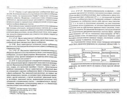 Méthode formelle : Антоlogie русского модернизма. Tome 3. Technologie. Под ред. C. Ушакина. (Тв. пер.)