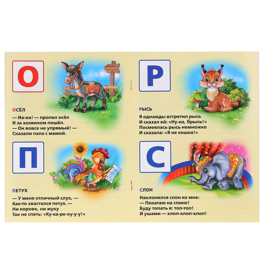 "УМКА". М. ДРУЖИНИНА. АЗБУКА ЖИВОТНЫХ. МУЛЬТКНИЖКА. ФОРМАТ: 160Х 215 ММ. ОБЪЕМ: 16 СТР. в кор.50шт