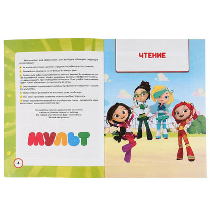 Годовой курс занятий 6-7 лет. Multimiks. (Годовой курс занятий). 205х280мм. 96 pièces. Умка в кор.15шт