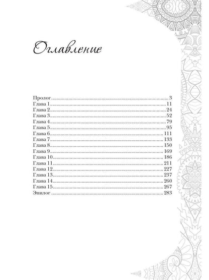 Je vous souhaite une bonne journée. Воля и разум