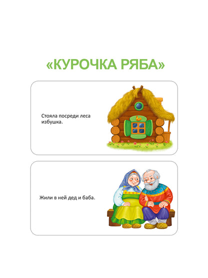 Мими - книжки. Мои первые сказки