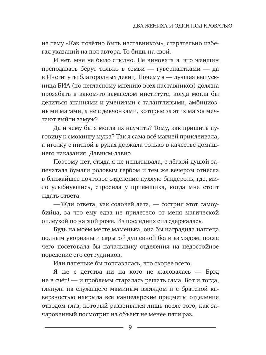 Dva жениха и один под кроватью