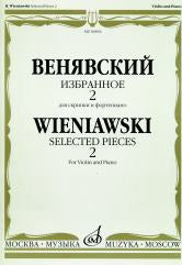 Избранное - 2 : для скрипки и фортепиано