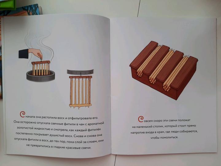В пламени свечи: рассказ для детей