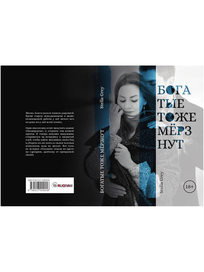 Богатые тоже мерзнут