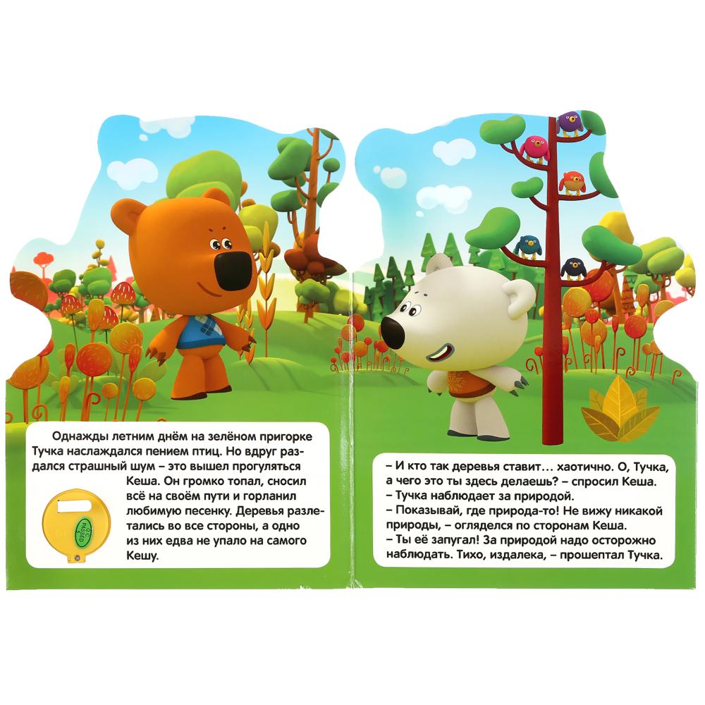 "Умка". МиМиМишки (картонная книжка-гармошка с кнопкой, 3 песенки). 215х155мм, 10 стр. в кор.20шт