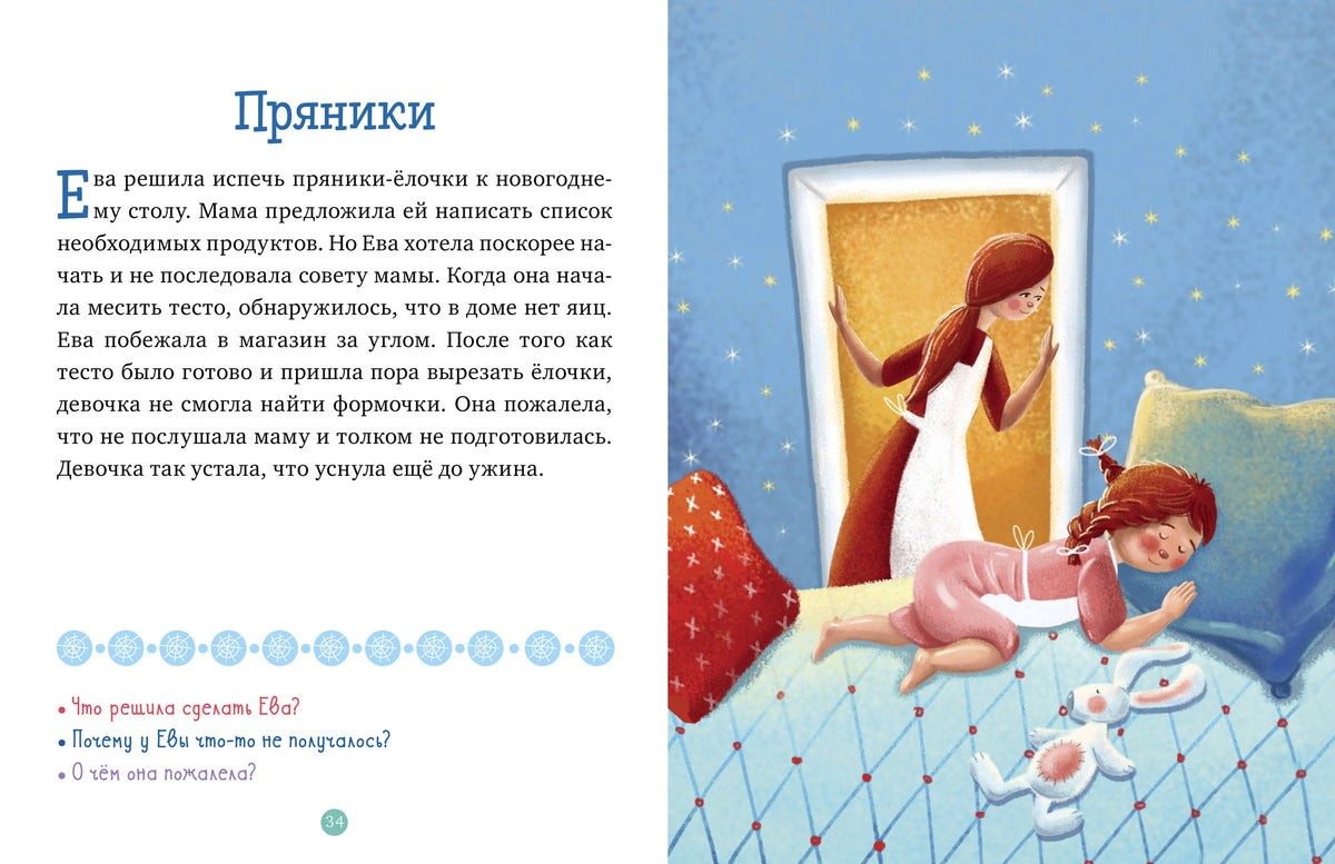 НГ20. Новый год. 31 новогодняя история/Данилова Л.
